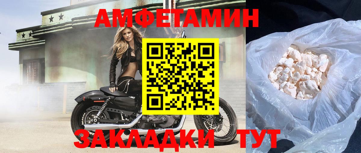 АМФ 98%  АМФЕТАМИН  Тара  shop телеграм  Вход с VPN 