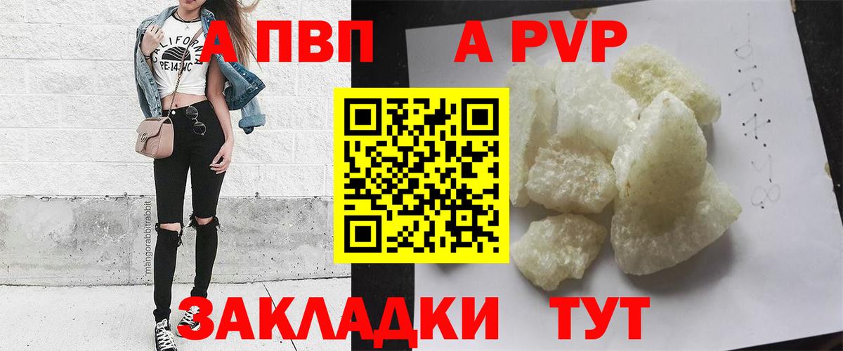 Alfa_PVP VHQ Тара