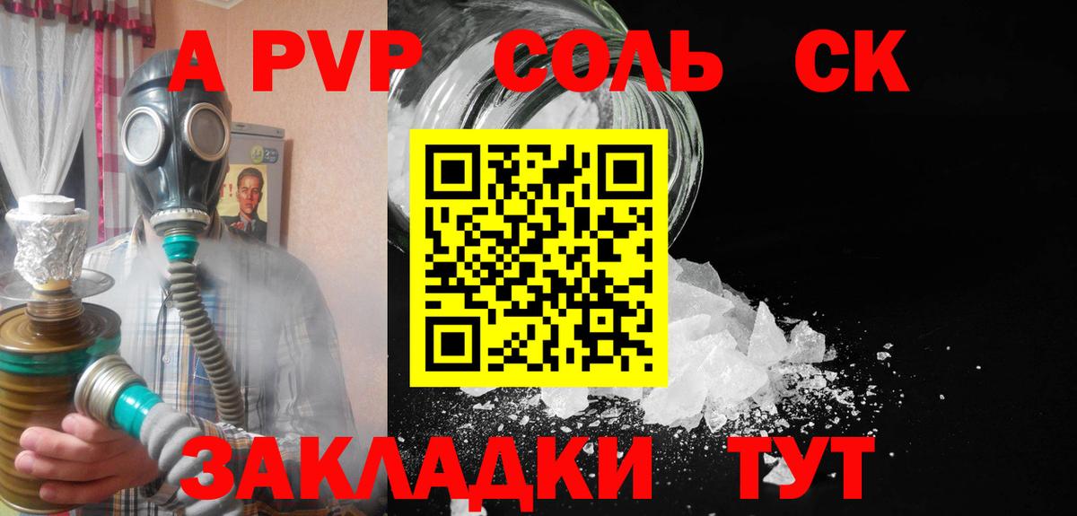 Тара  Alfa_PVP СК  Вход с VPN  APVP VHQ  Альфа ПВП Соль 