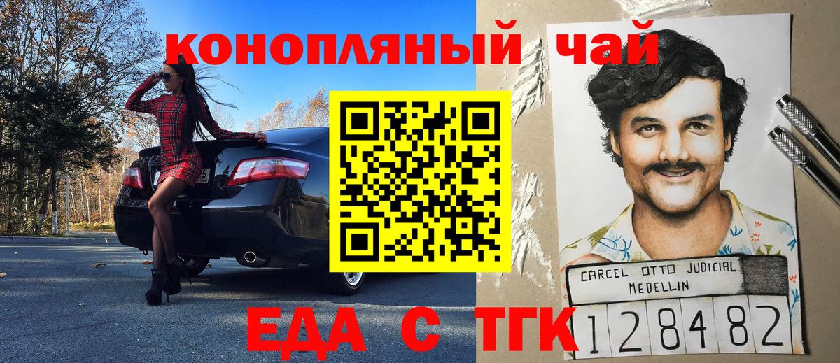 Печенье с ТГК конопля  Вход с VPN  Тара 