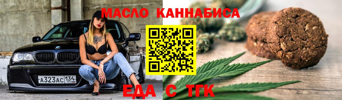 Еда ТГК конопля Тара