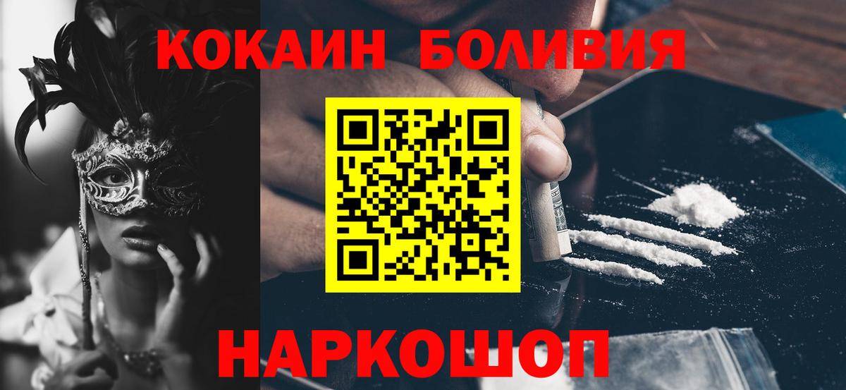 COCAIN 97%  Вход с VPN  COCAIN 97%  Тара 