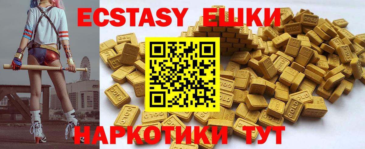 Ecstasy ешки  как найти закладки  Тара  ЭКСТАЗИ 280мг  Вход с VPN 