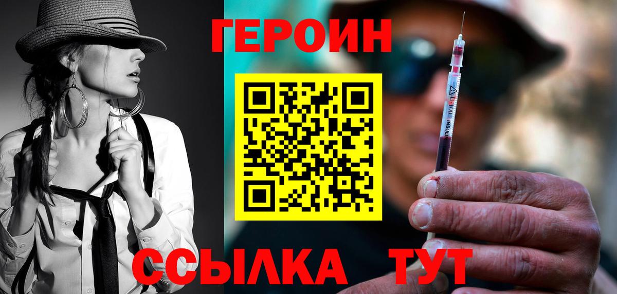 Героин герыч Тара