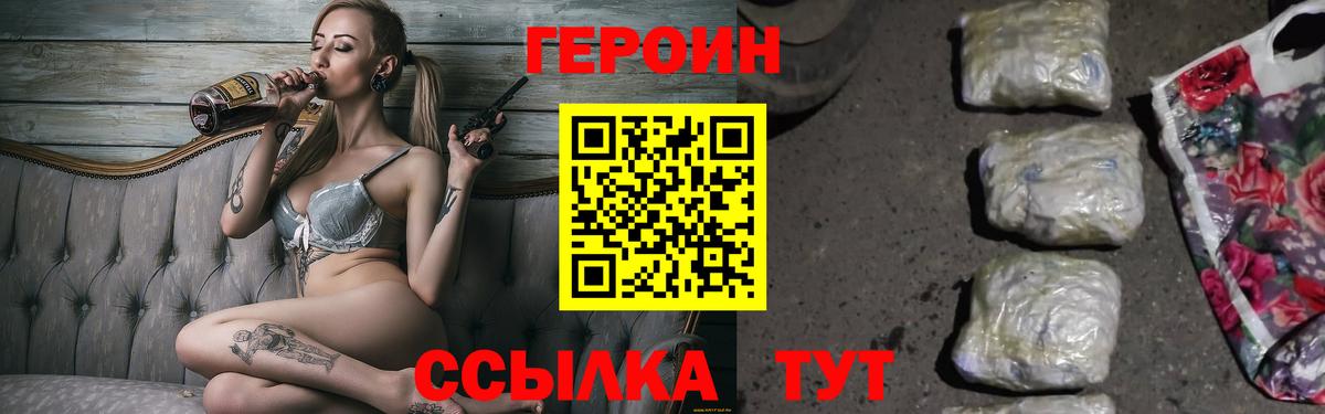 Тара  ГЕРОИН VHQ  Вход с VPN 