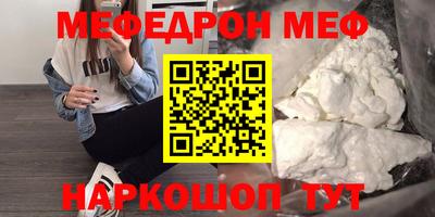 мефедрон Ярославль