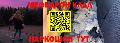 мефедрон Ярославль