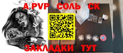 apvp Ярцево