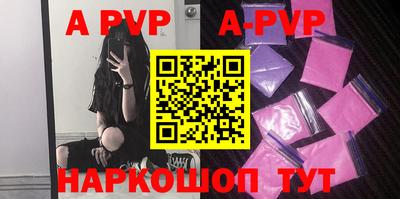 apvp Ярцево