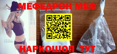 мефедрон Ярославль