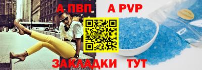 apvp Ярцево