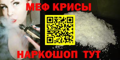 мефедрон Ярославль
