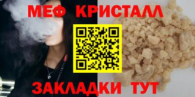 мефедрон Ярославль