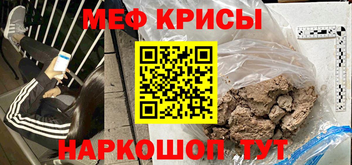 МЯУ-МЯУ  МЕФ  Тара  МЕФ 4 MMC  Вход с VPN  Меф мяу мяу 