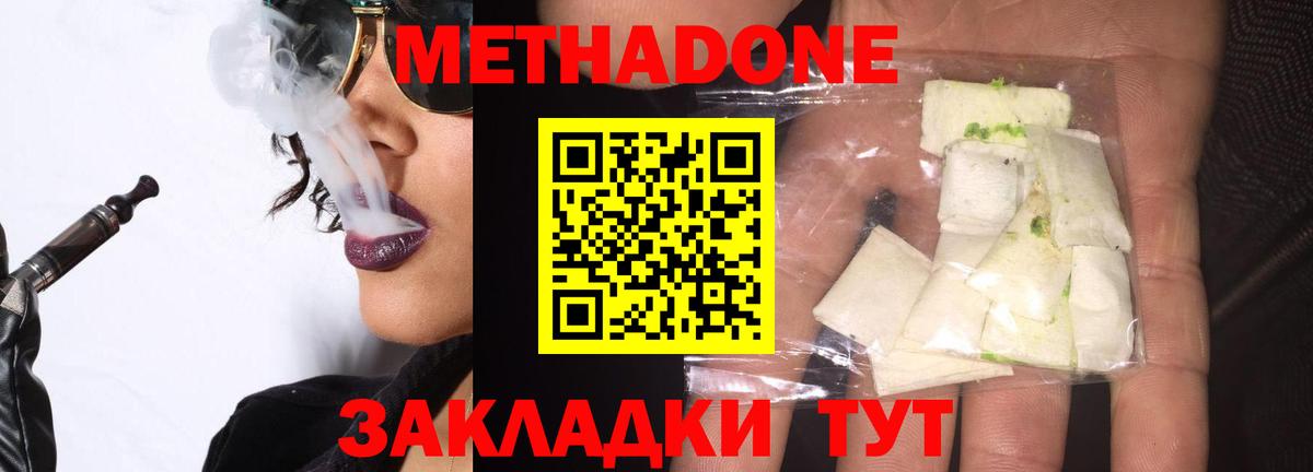 Тара  нарко площадка состав  Вход с VPN  Метадон methadone 