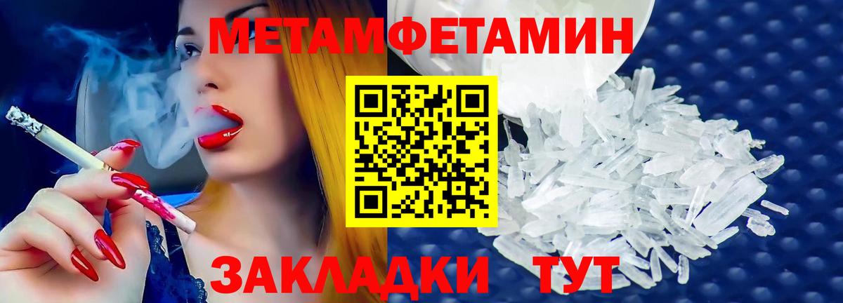 МЕТАМФЕТАМИН кристалл Тара