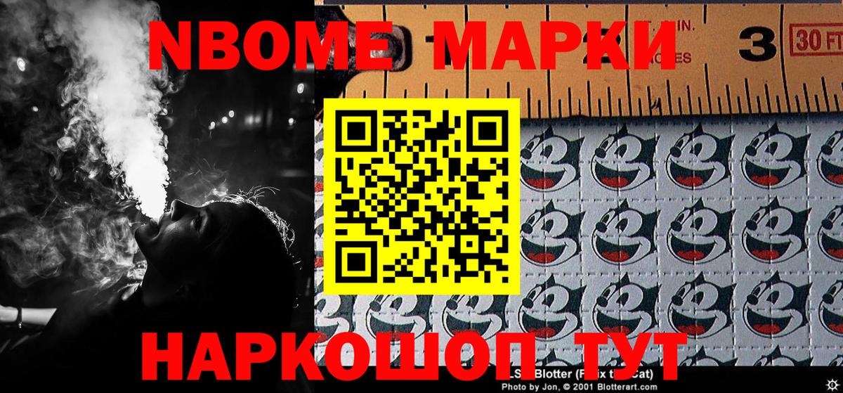 Наркотические марки 1,5мг Тара