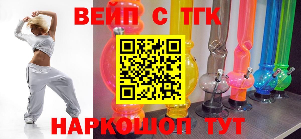 Дистиллят ТГК гашишное масло  Вход с VPN  купить закладку  Тара 